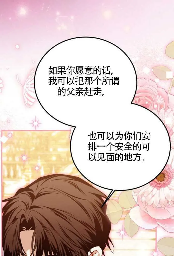 第45话 第25页