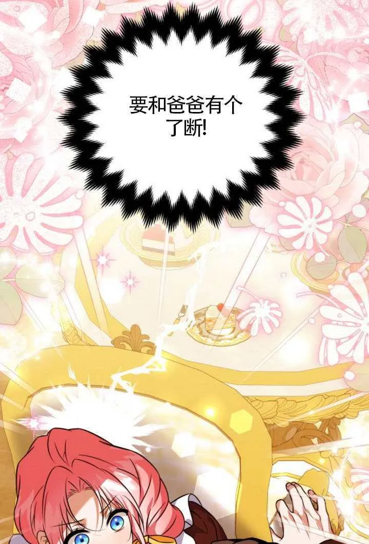 第45话 第31页