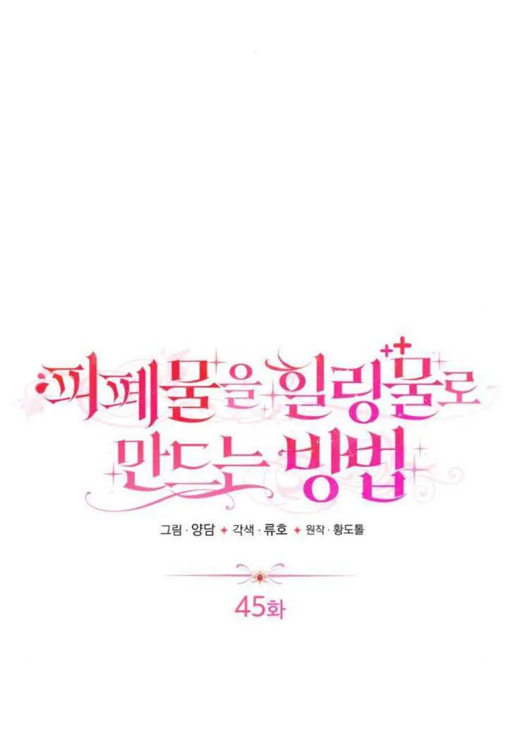 第45话 第33页