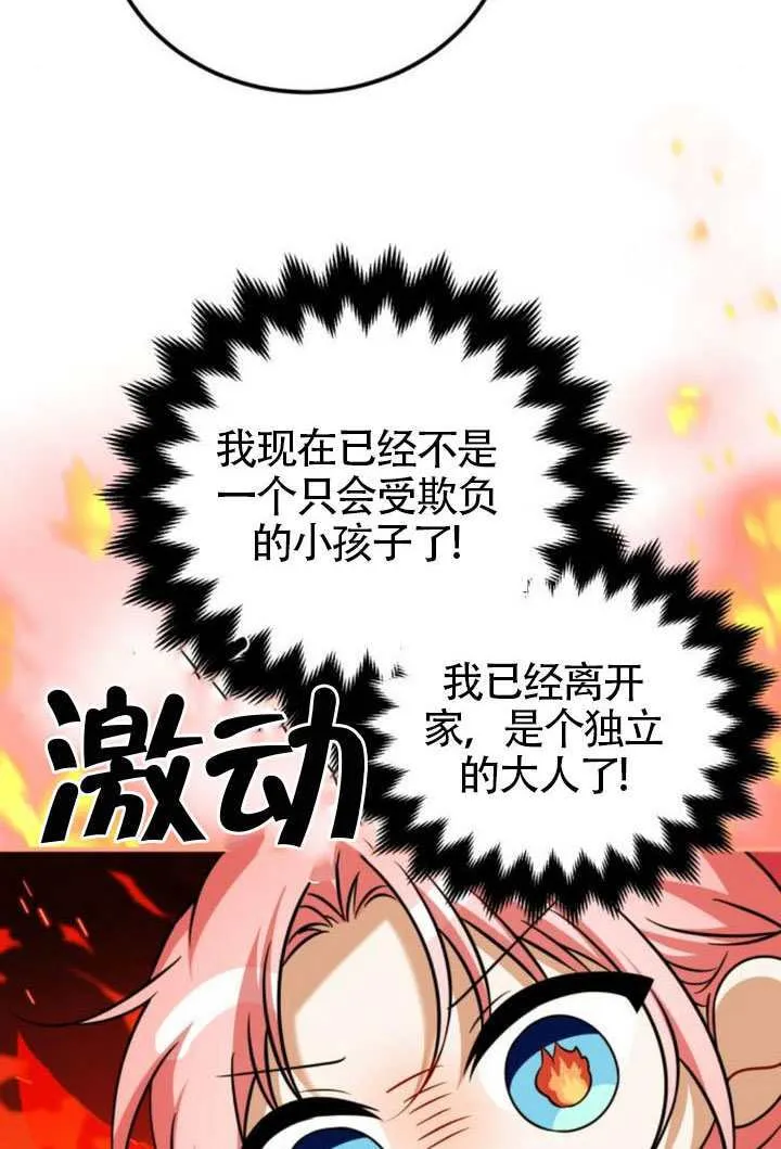 第45话 第38页