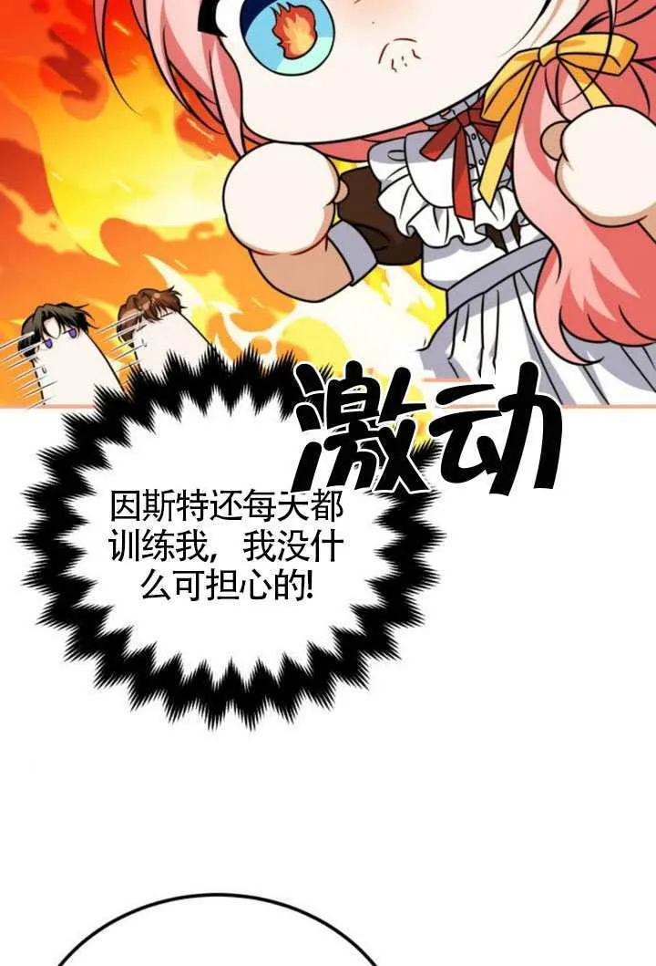 第45话 第39页