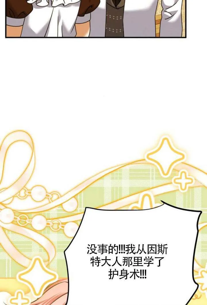 第45话 第41页