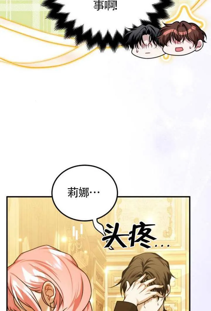 第45话 第43页