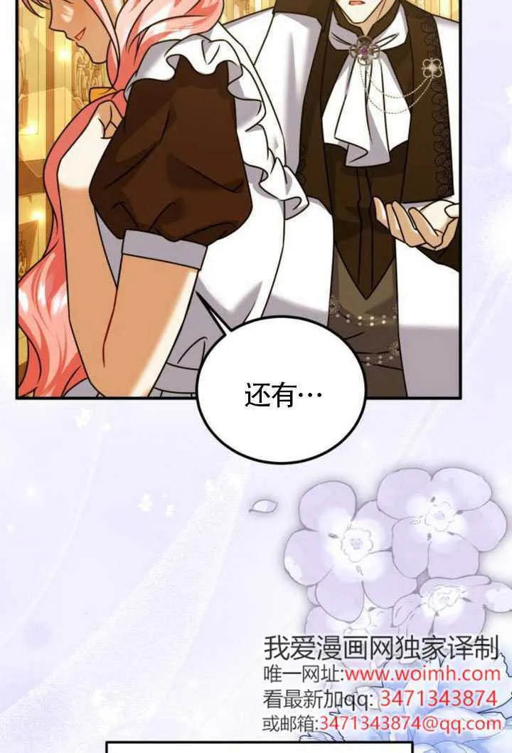 第45话 第44页