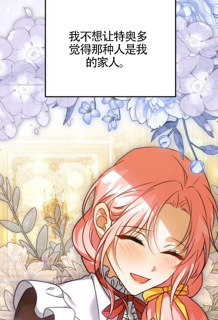 第45话 第45页