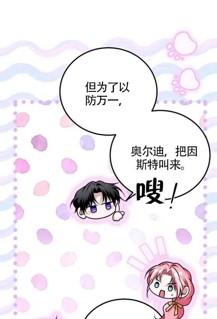 第45话 第52页
