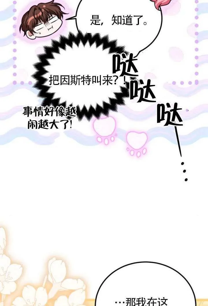 第45话 第53页