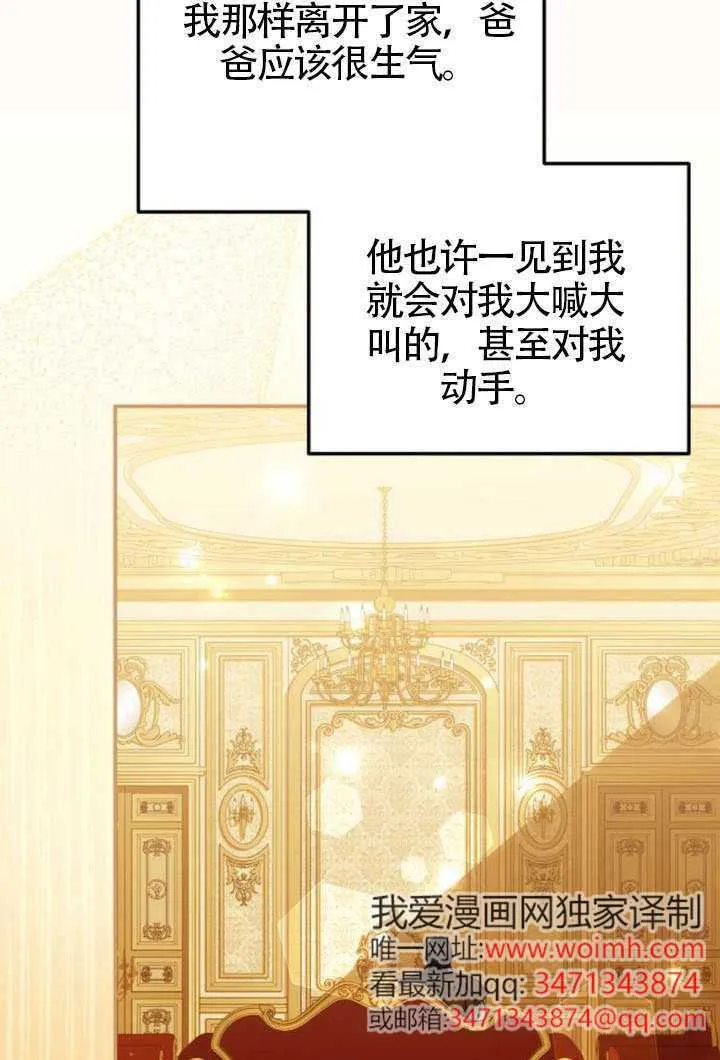 第45话 第61页