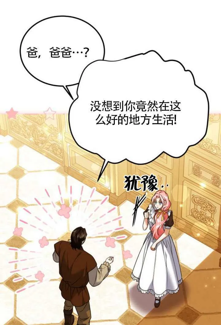 第45话 第67页