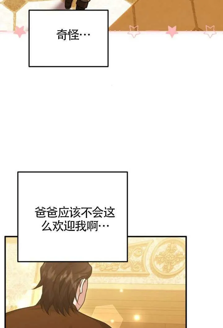 第45话 第68页