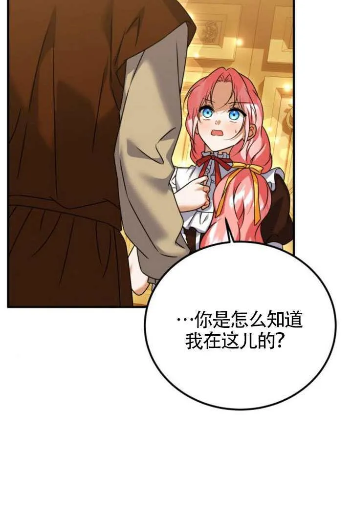 第45话 第69页