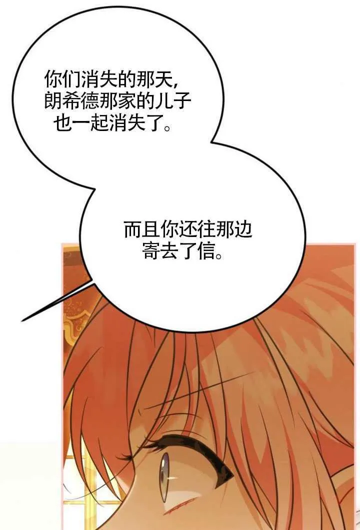 第45话 第70页