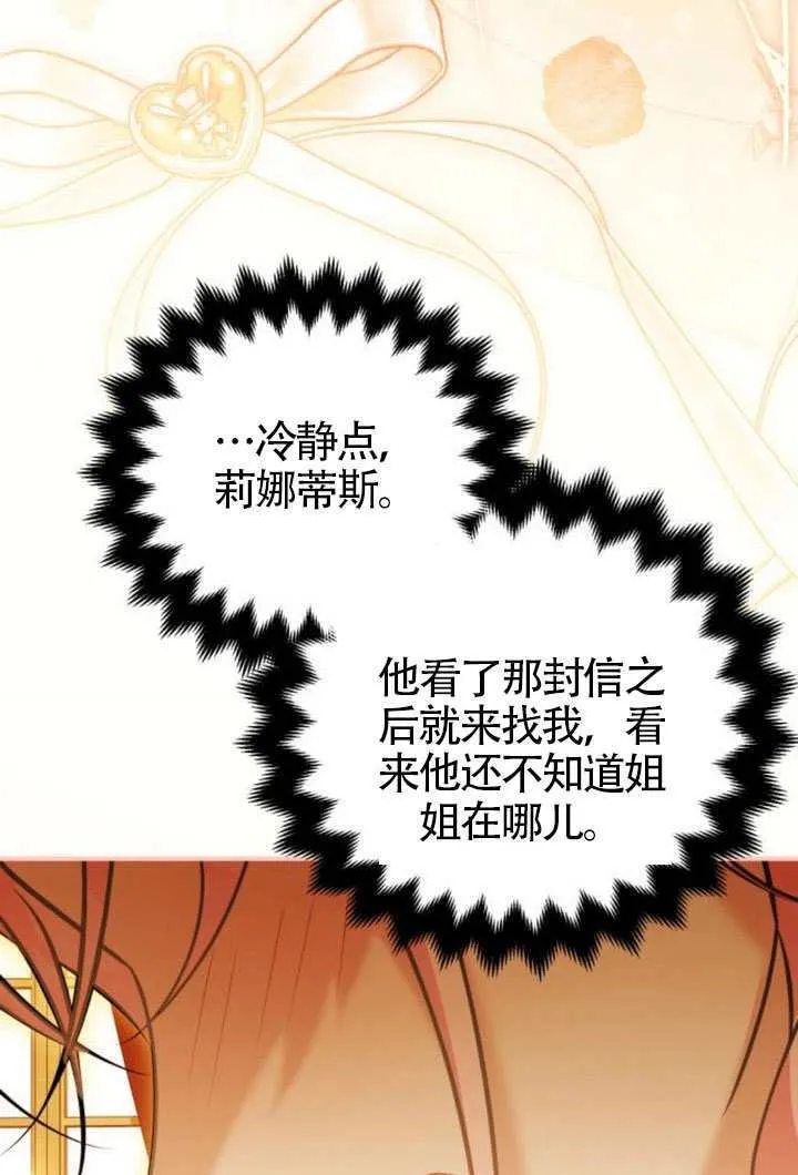 第45话 第73页