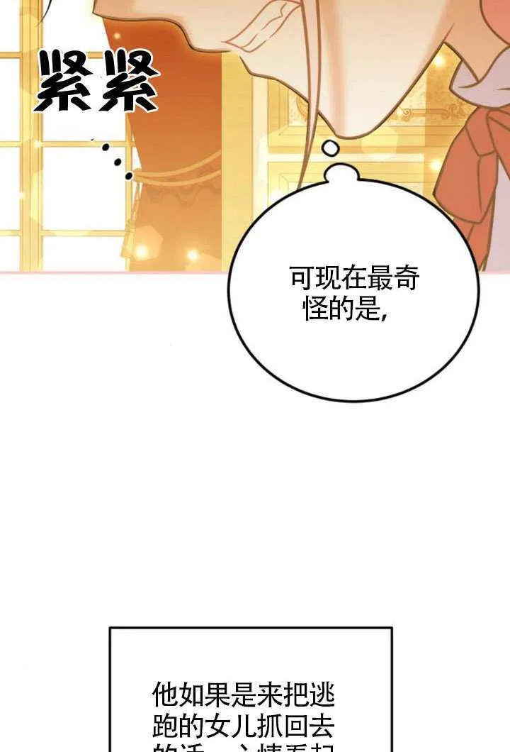 第45话 第74页