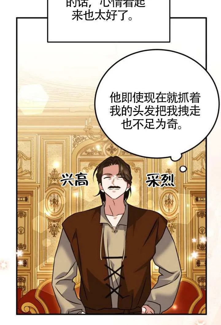 第45话 第75页