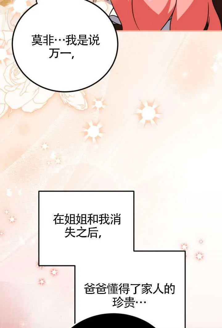 第45话 第77页