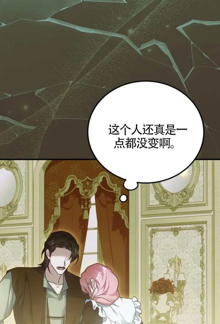 第45话 第81页