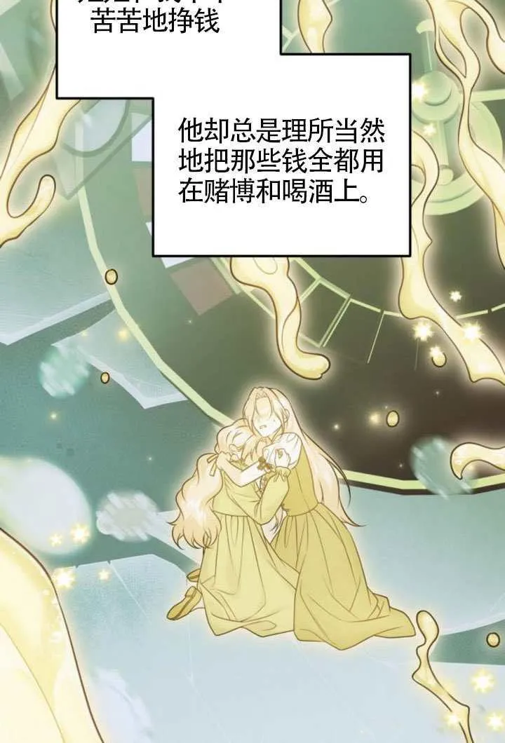 第45话 第83页