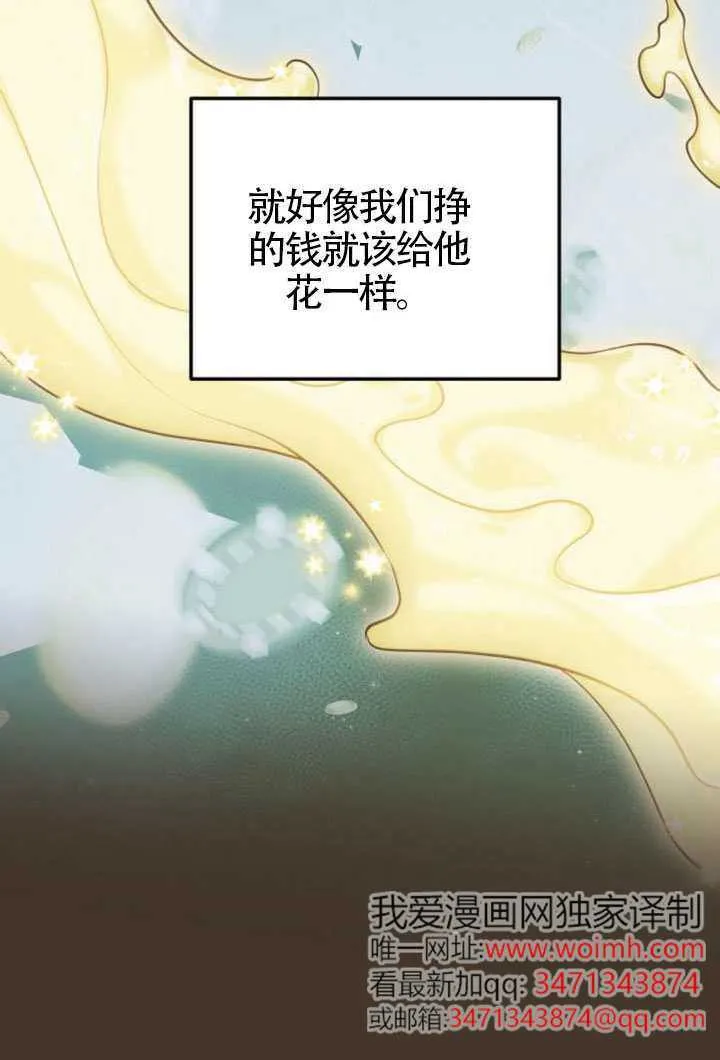 第45话 第84页