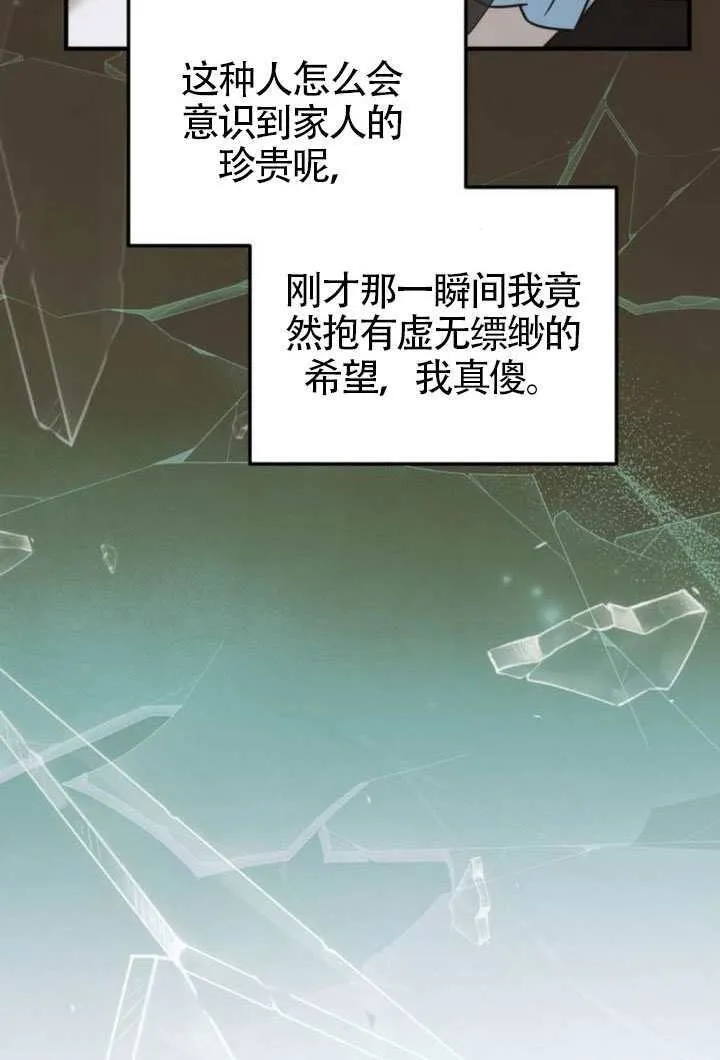 第45话 第86页
