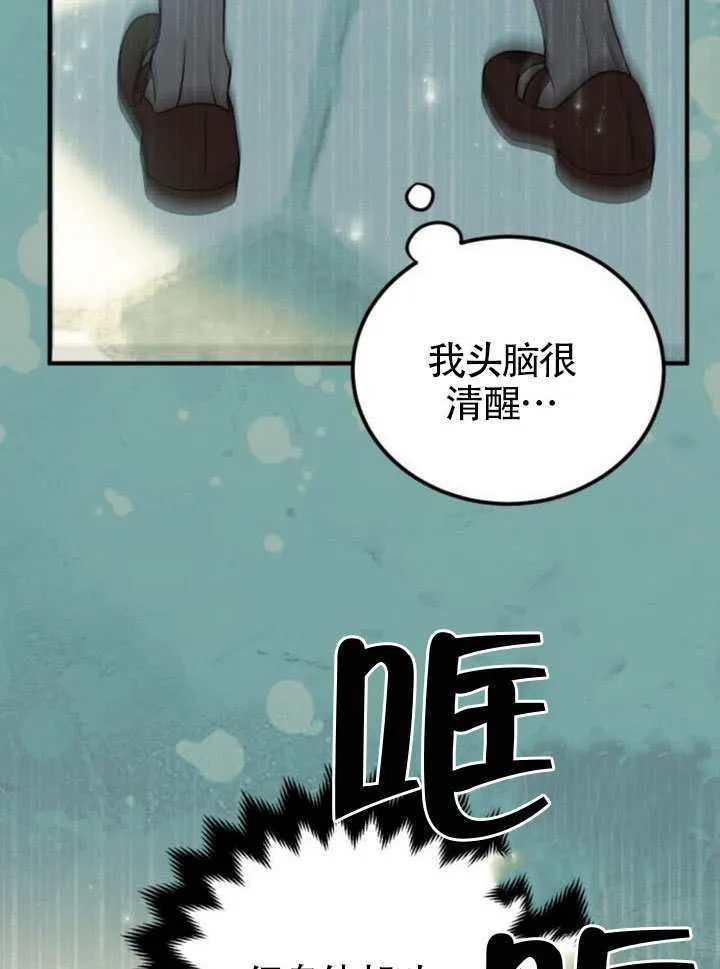 第45话 第95页