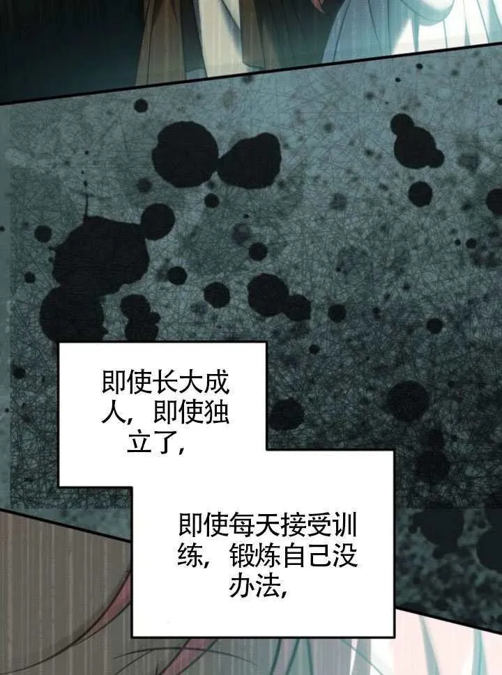 第45话 第97页