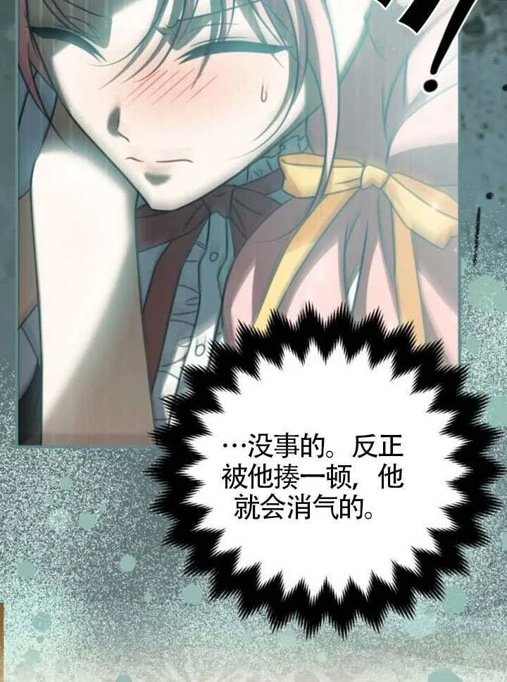 第45话 第100页