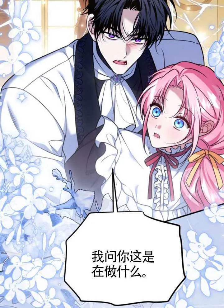 第46话 第3页