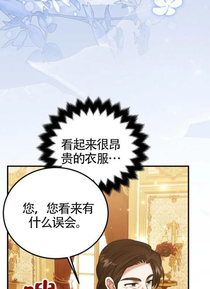 第46话 第4页