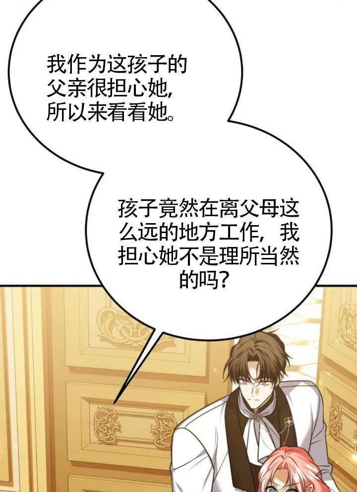 第46话 第6页