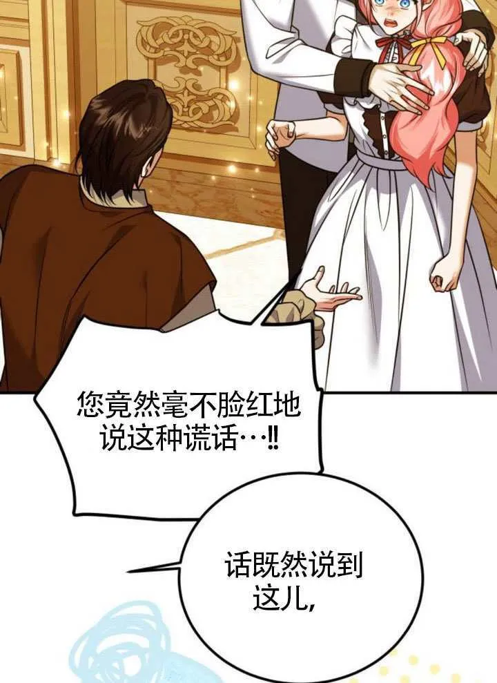 第46话 第8页