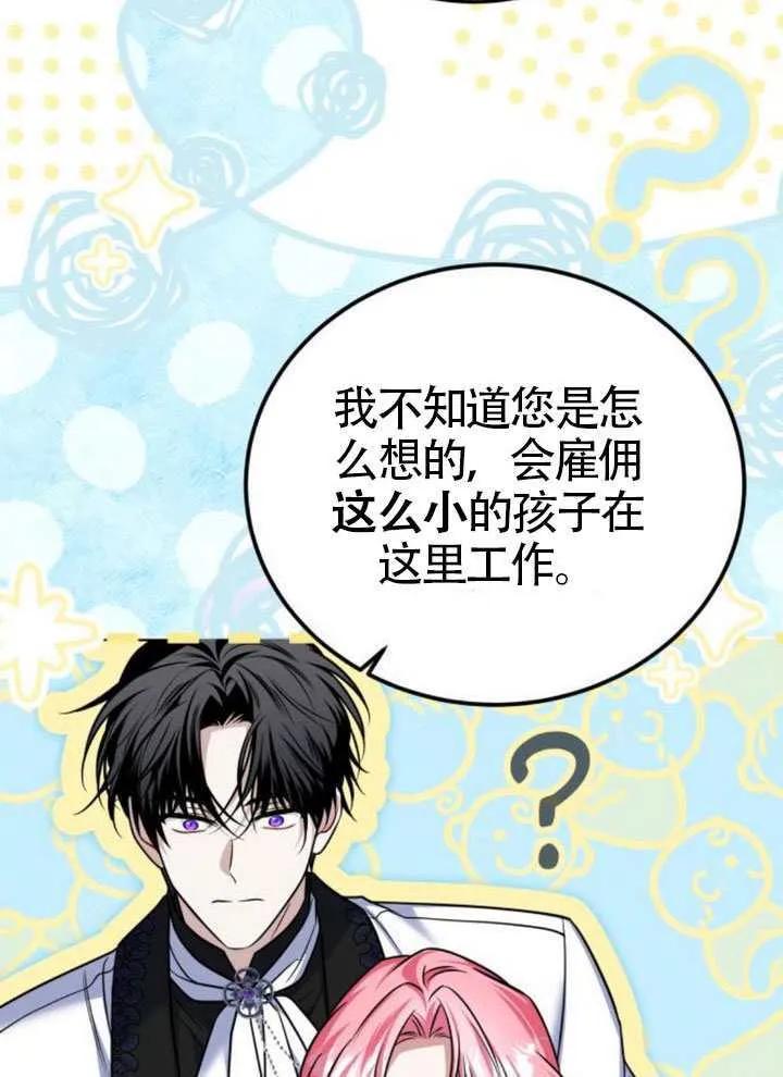 第46话 第9页