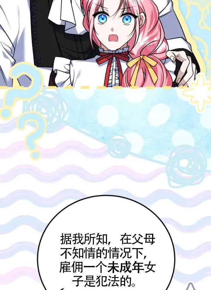 第46话 第10页