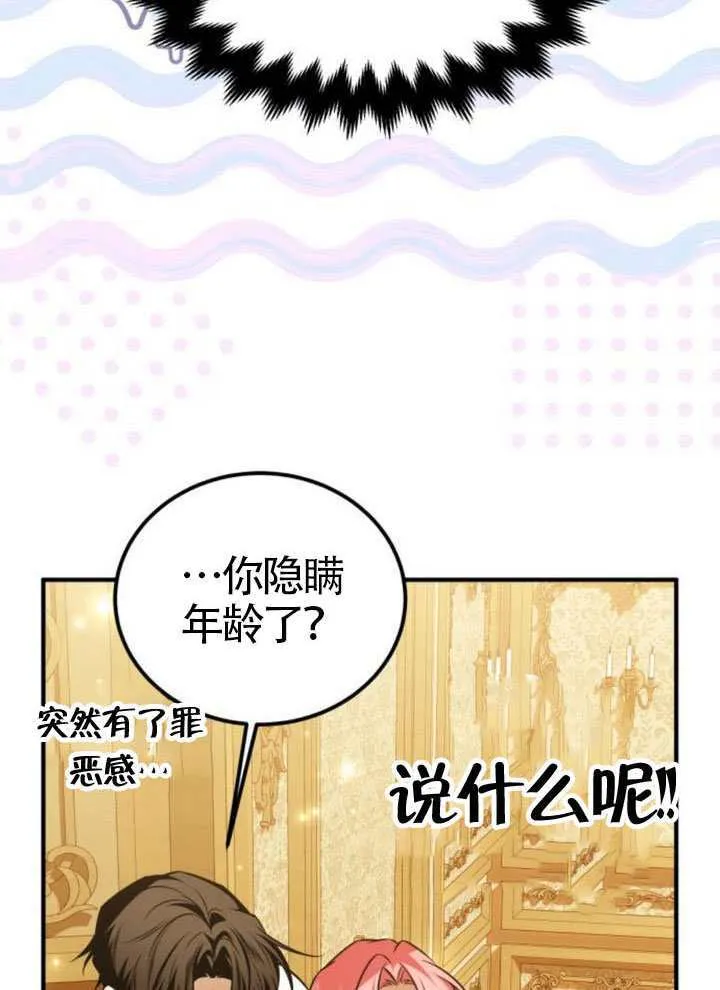 第46话 第12页