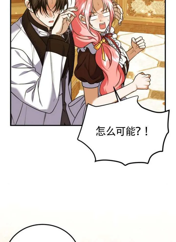 第46话 第13页