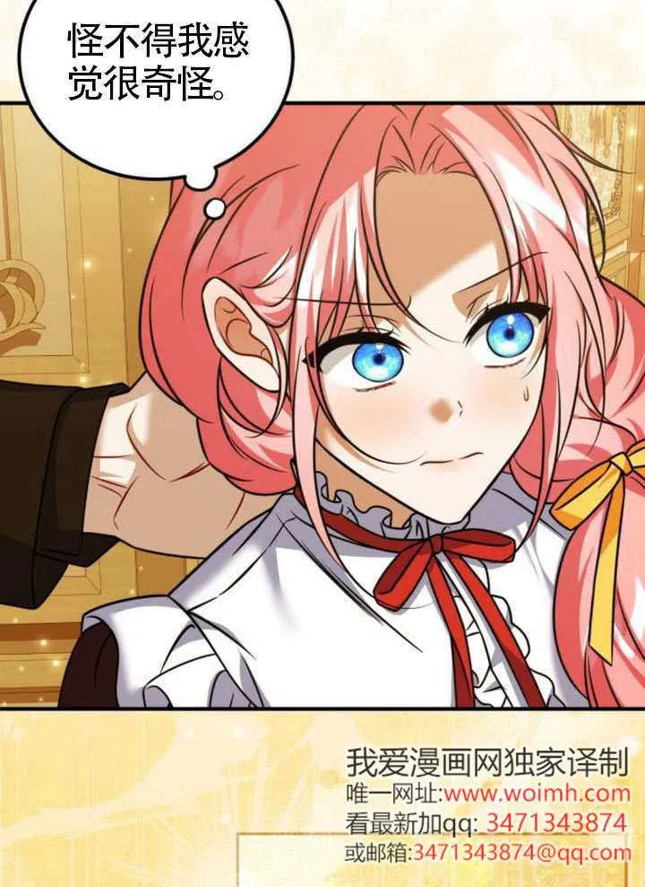 第46话 第14页