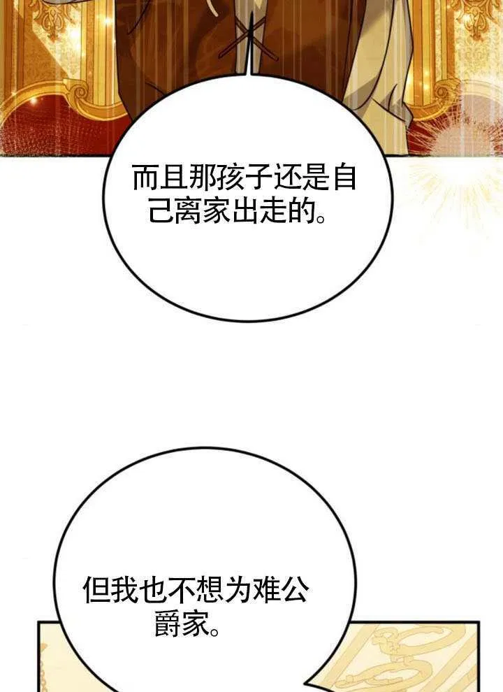 第46话 第17页
