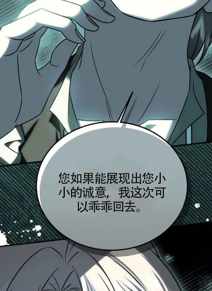 第46话 第20页