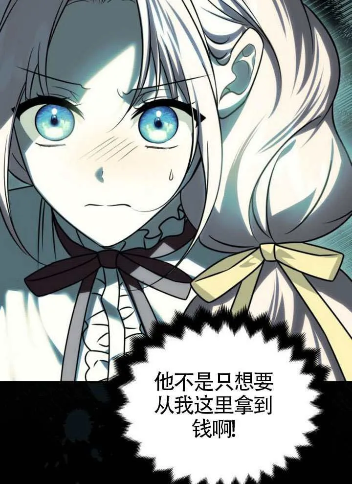 第46话 第21页