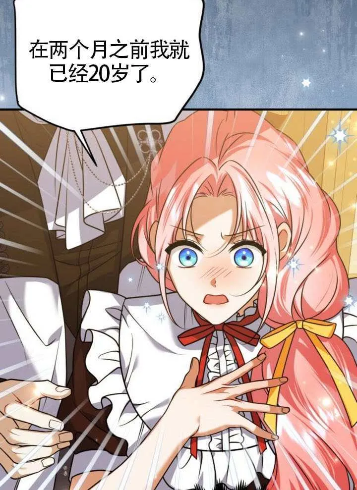 第46话 第24页