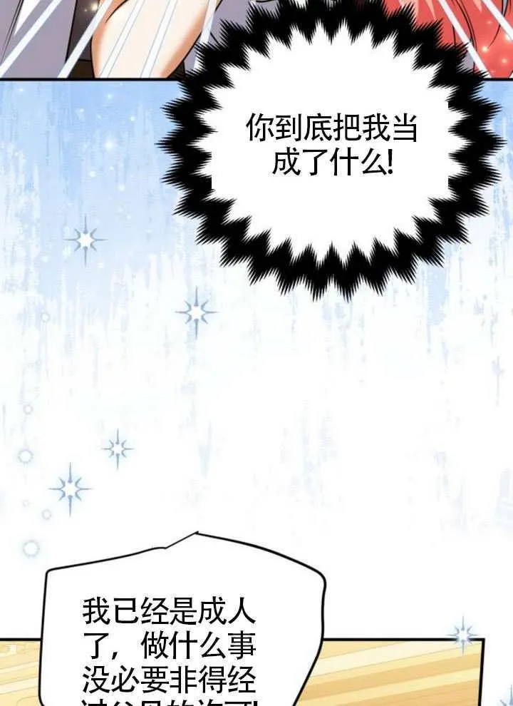 第46话 第25页