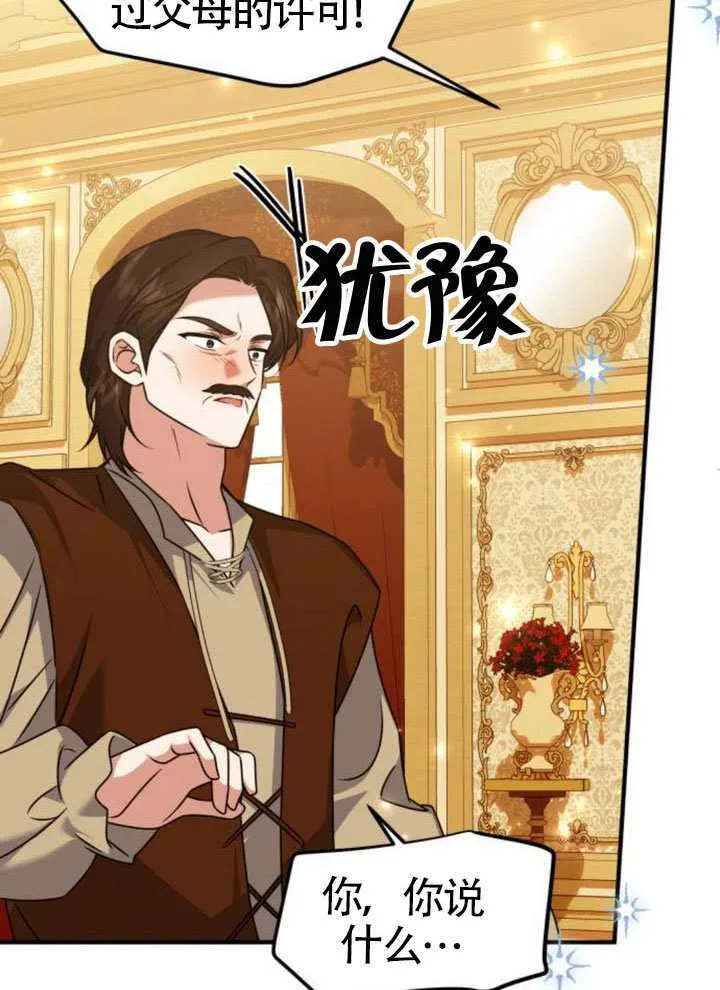 第46话 第26页