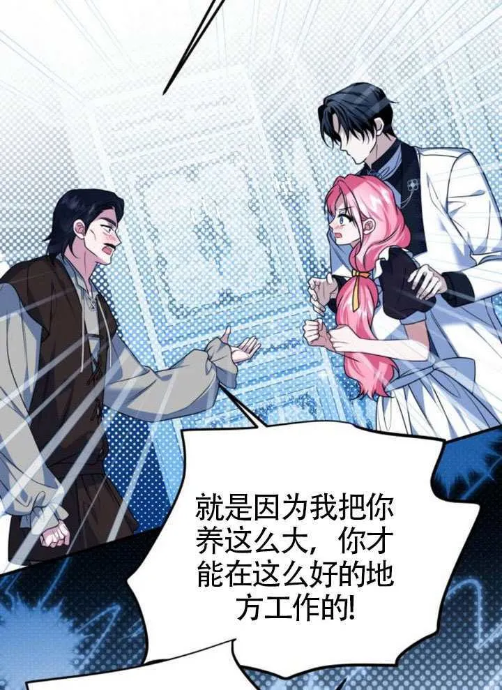 第46话 第28页