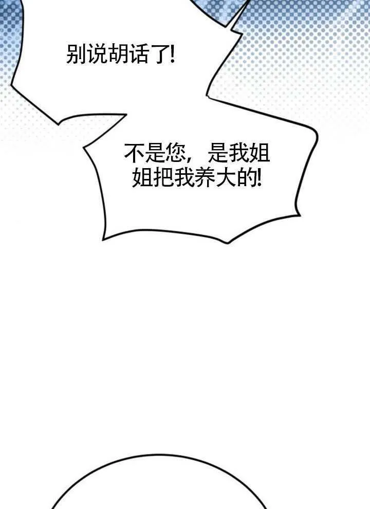 第46话 第29页