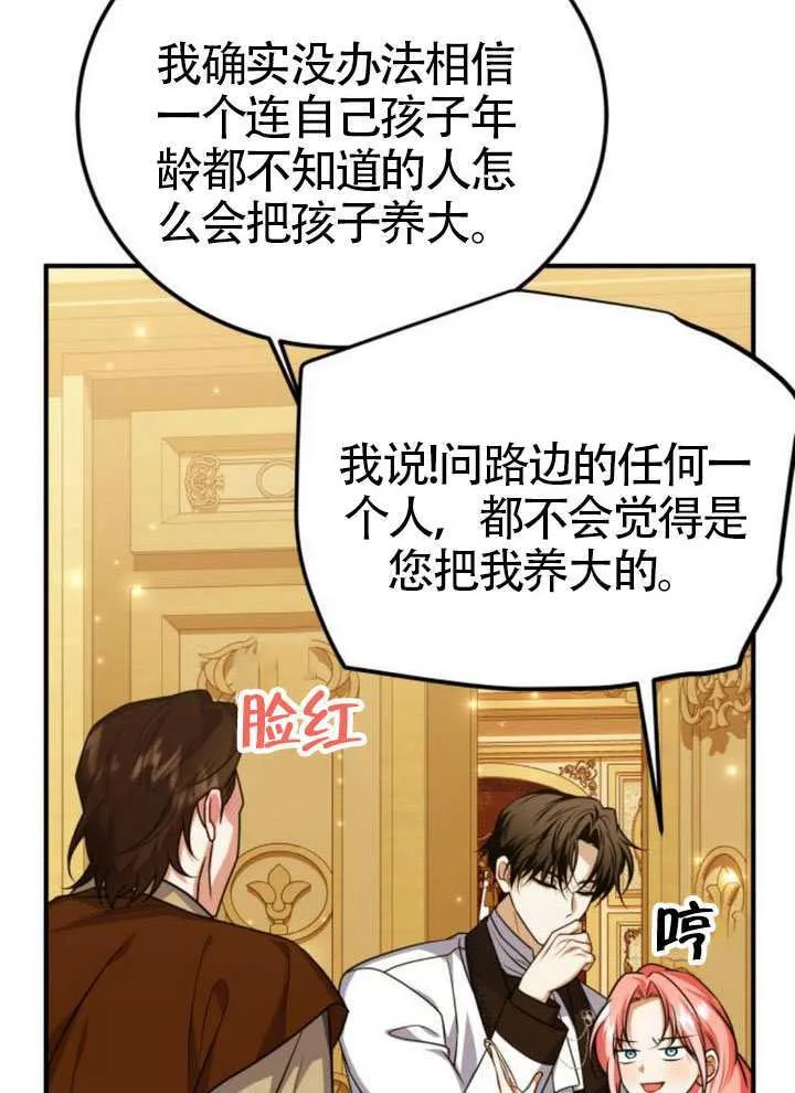 第46话 第30页