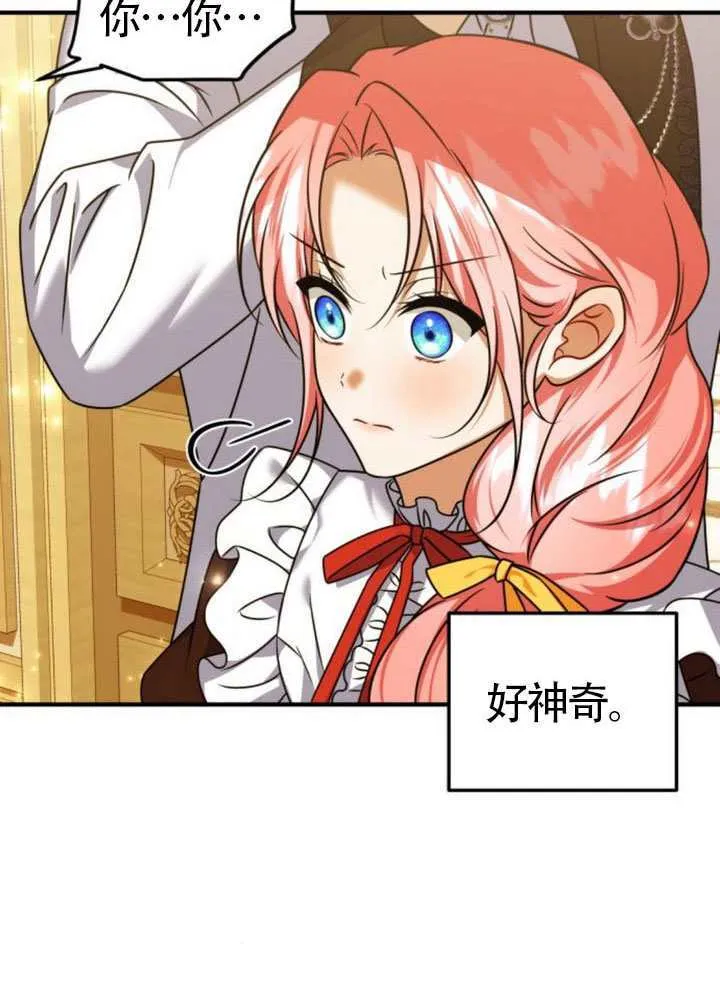 第46话 第32页
