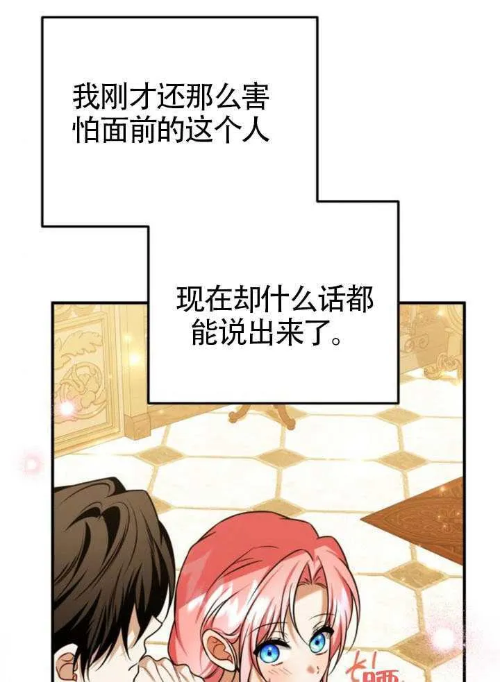 第46话 第33页