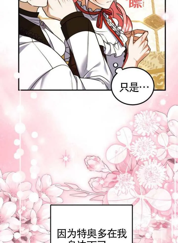 第46话 第34页