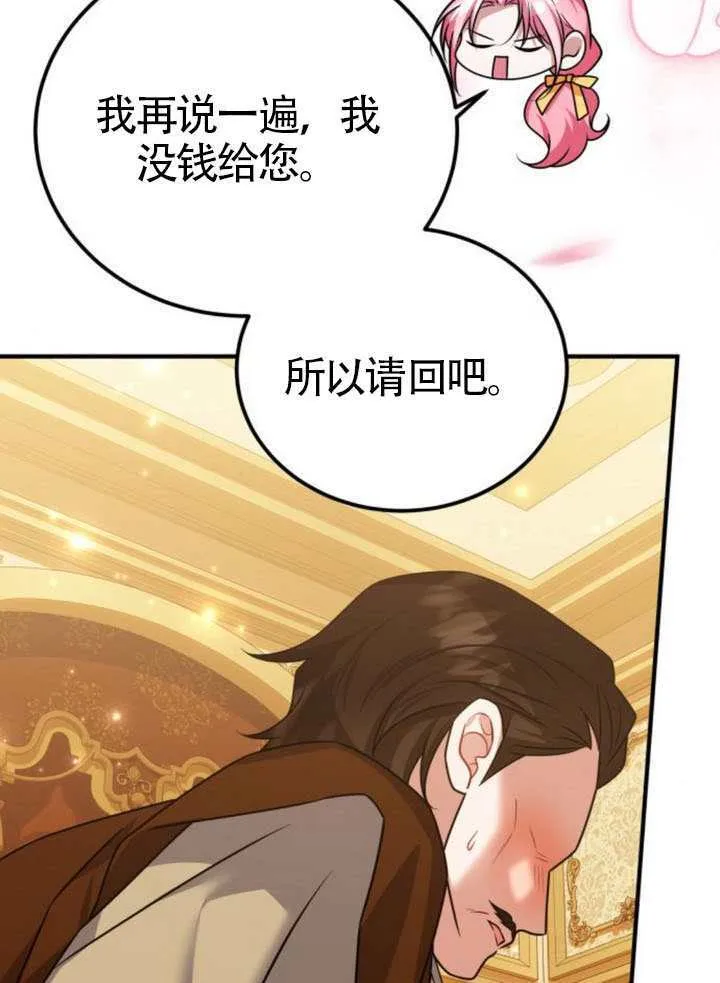 第46话 第40页