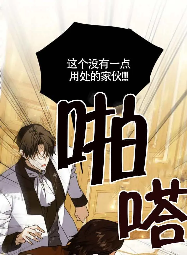 第46话 第42页